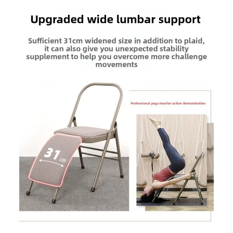 Stable Iyengar Yoga Chair Exer - Yoga Fitness Hotel 评论和价格